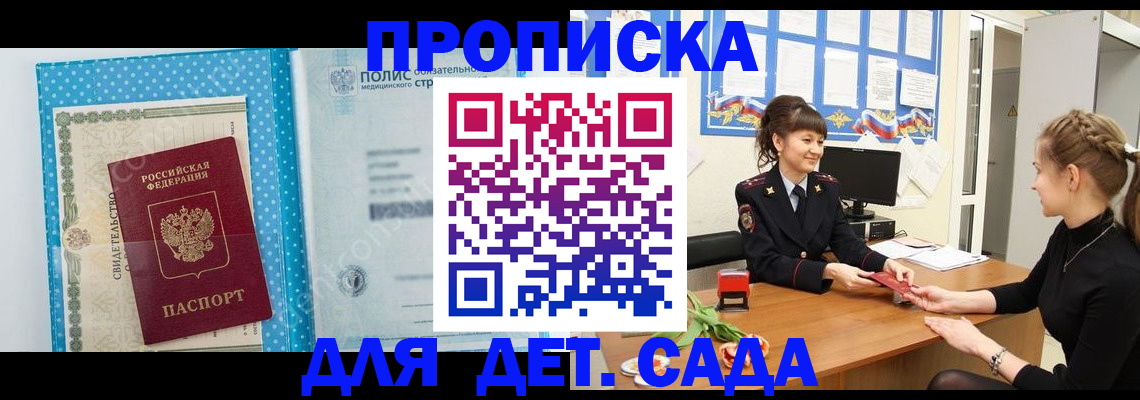 временная регистрация поиск в Дорогобуже