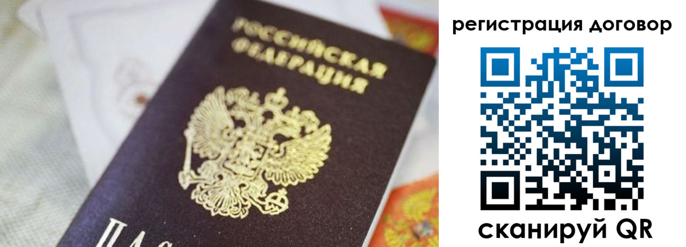 прописка для военкомата в Дорогобуже