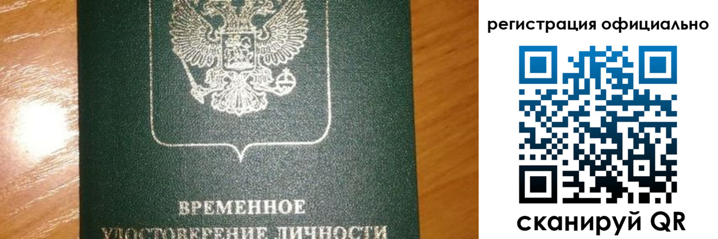 прописка в квартире в Дорогобуже