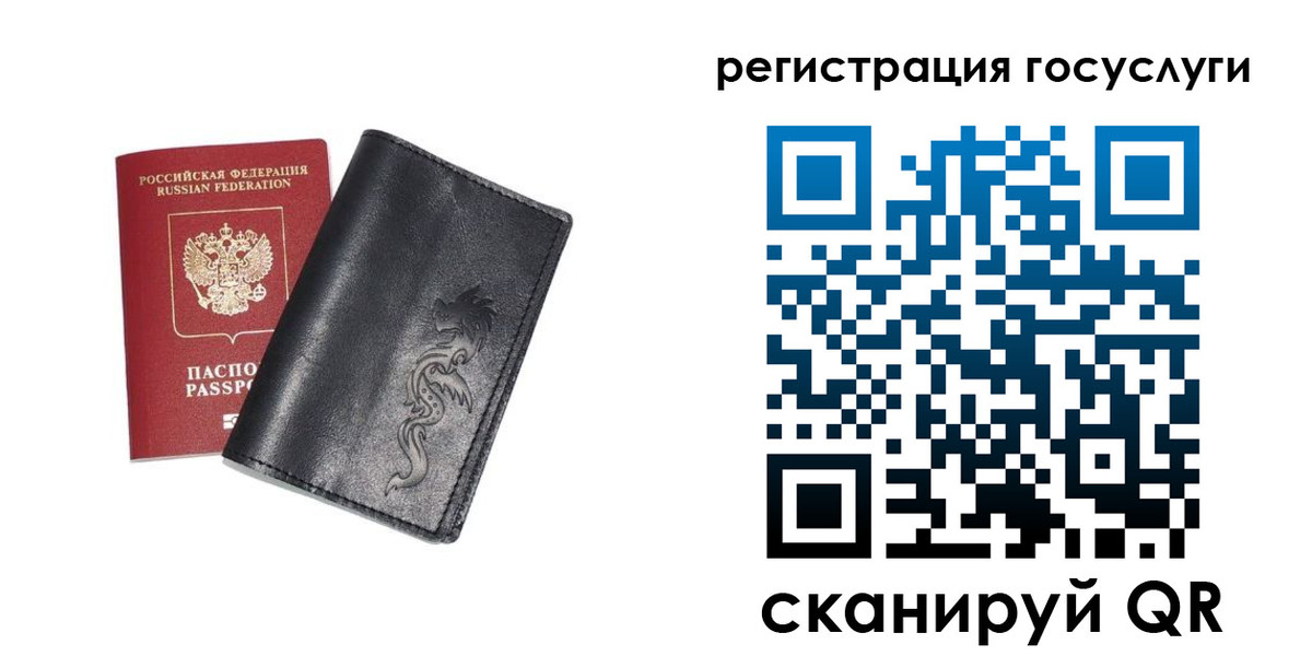 временная регистрация адрес в Дорогобуже