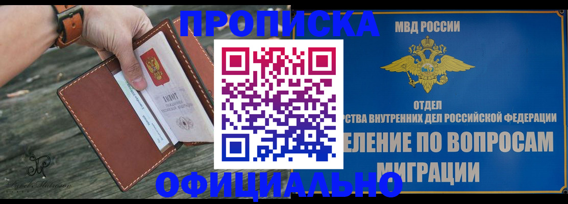 временная регистрация 2025 в Дорогобуже