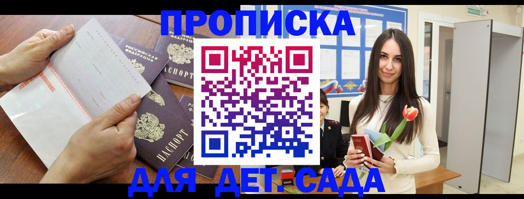 прописка от собственника в Дорогобуже