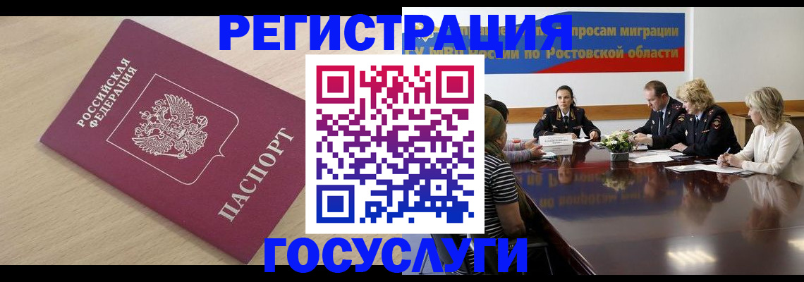 купить прописку в Дорогобуже