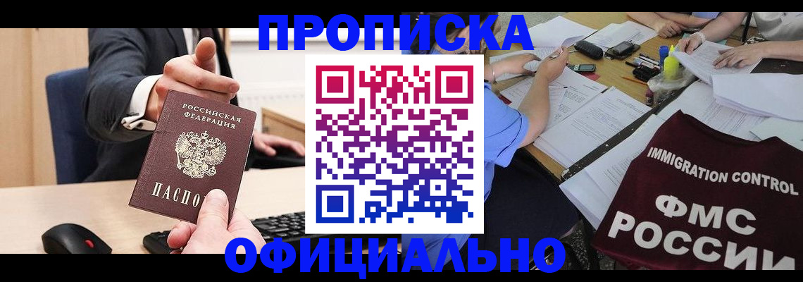 временная регистрация адрес в Дорогобуже