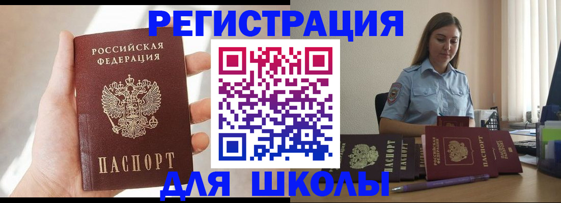 временная прописка в Дорогобуже