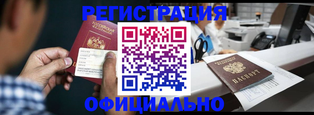 прописка гарантия в Дорогобуже