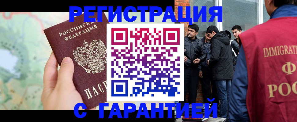 прописка от собственника в Дорогобуже